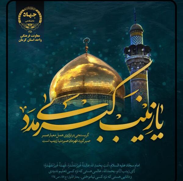 عکس از امام حسین و حضرت زینب