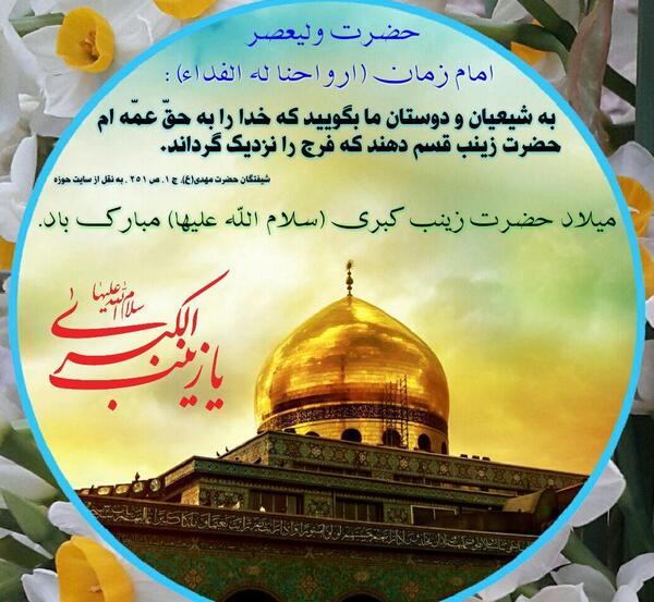 عکس از امام حسین و حضرت زینب
