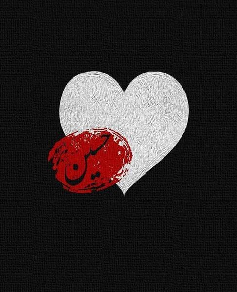 عکس تصویر زمینه امام حسین علیه السلام