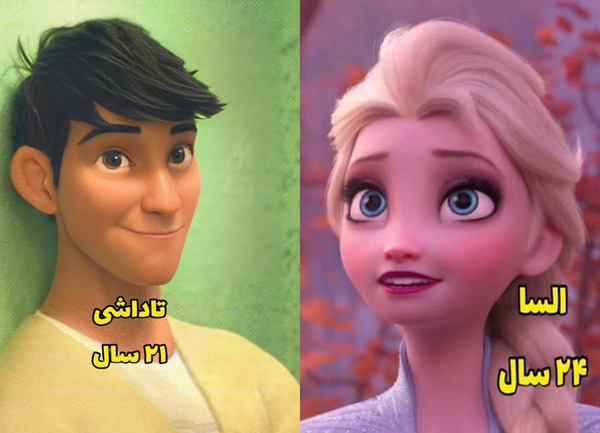 عکس بچه ی السا و جک واقعی