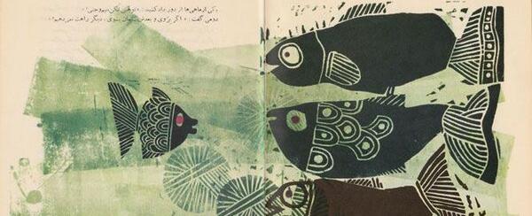 عکس ماهی سیاه کوچولو