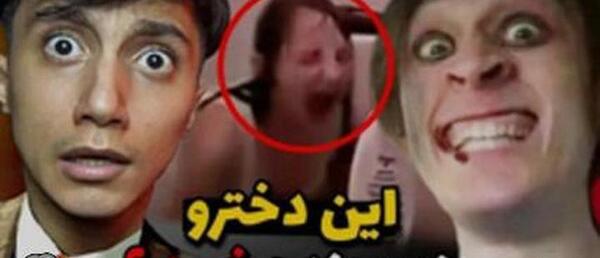 عکس ترسناک برای پروفایل یوتیوب