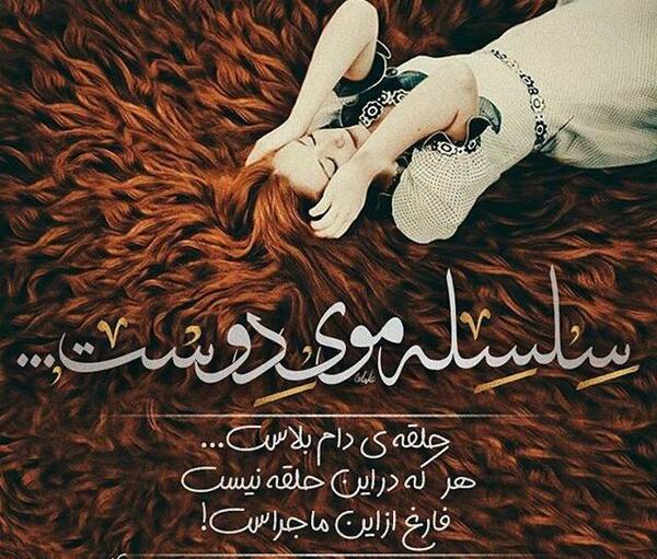 عکس های عاشقانه ی دخترانه