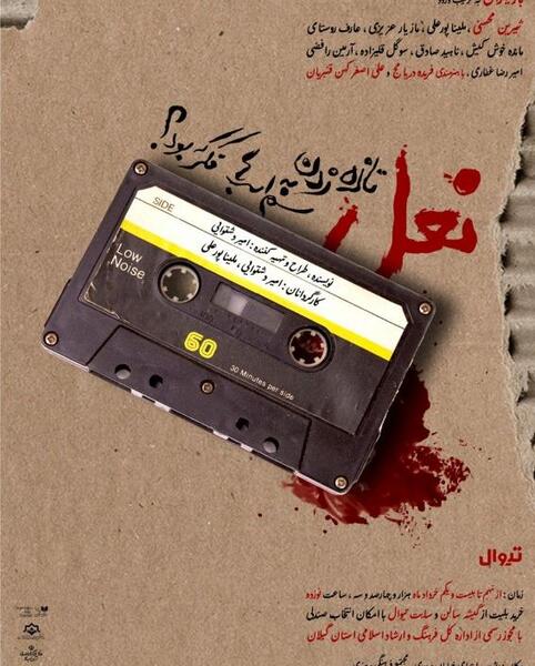 عکس سم اسبی