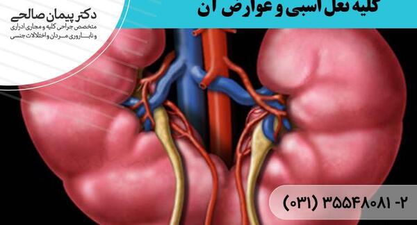 عکس سم اسبی