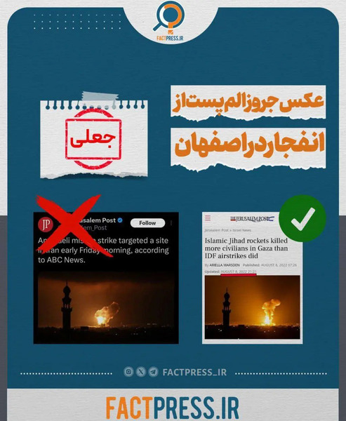 عکس نوشته حمله ایران به اسرائیل