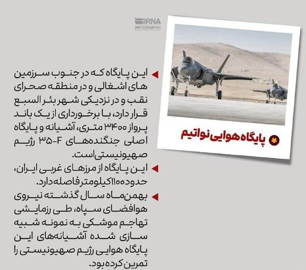 عکس نوشته حمله ایران به اسرائیل