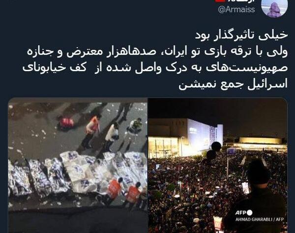 عکس نوشته حمله ایران به اسرائیل