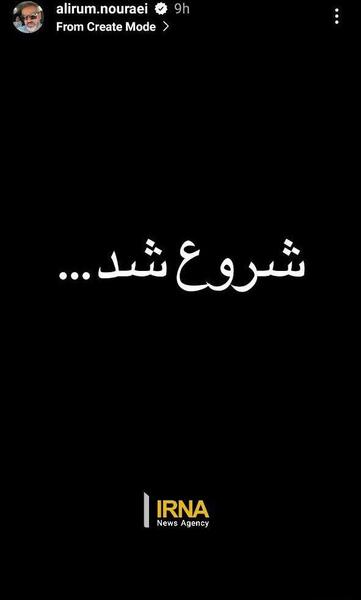 عکس نوشته حمله ایران به اسرائیل