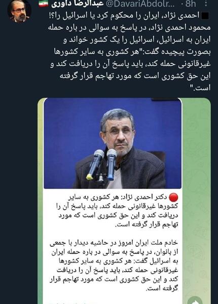 عکس نوشته حمله ایران به اسرائیل