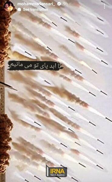 عکس نوشته حمله ایران به اسرائیل