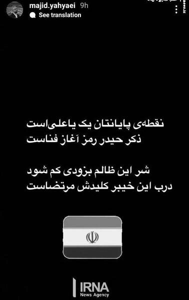عکس نوشته حمله ایران به اسرائیل