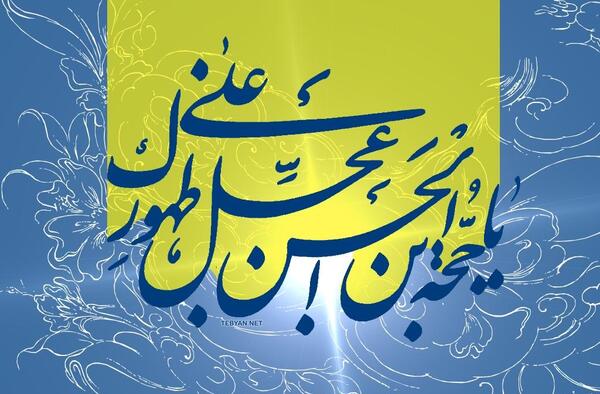 عکس نقاشی برای تولد امام زمان