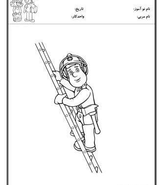 عکس نقاشی کودکانه آتش نشانی