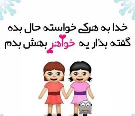 عکس پروفایل خواهرانه پنج تایی