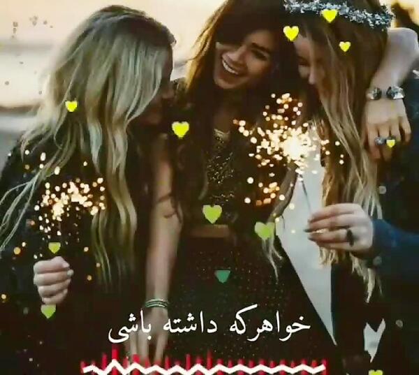 عکس پروفایل خواهرانه پنج تایی