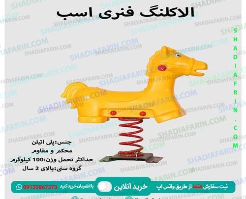 عکس الاکلنگ چوبی