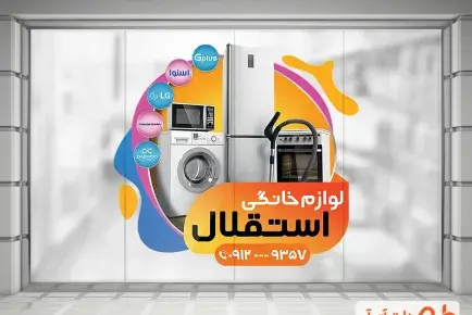 عکس پروفایل لوازم خانگی فانتزی