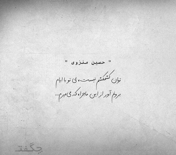 عکس نوشته تنهایی امام حسین