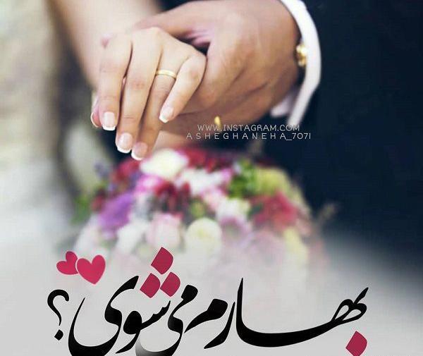 عکس عاشقانه بهاری دونفره