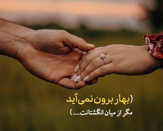 عکس عاشقانه بهاری دونفره