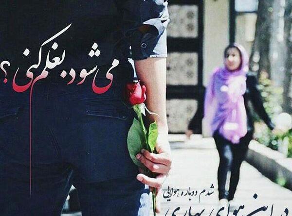 عکس عاشقانه بهاری دونفره