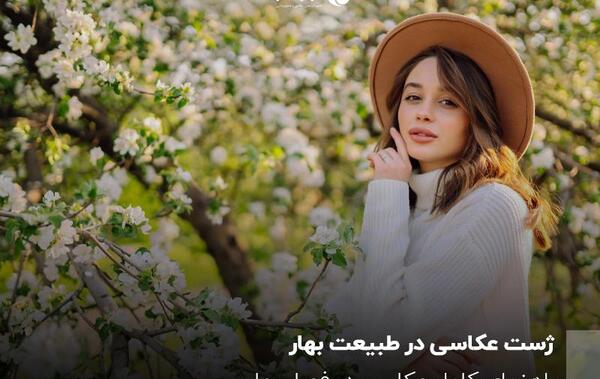 عکس عاشقانه بهاری دونفره