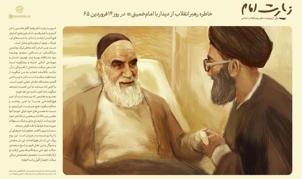 عکس آیت الله خامنه ای و امام خمینی