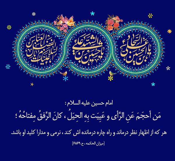 عکس اصلی امام حسین علیه السلام