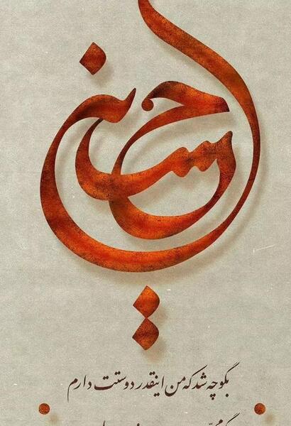 عکس اصلی امام حسین علیه السلام