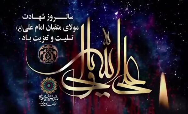 عکس پروفایل شهادت امام علی ع