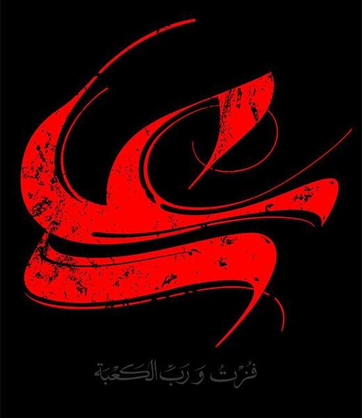 عکس پروفایل شهادت امام علی ع