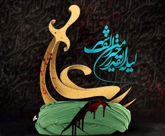 عکس پروفایل شهادت امام علی ع