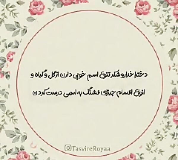 عکس نوشته تولدت مبارک هانیه جونم