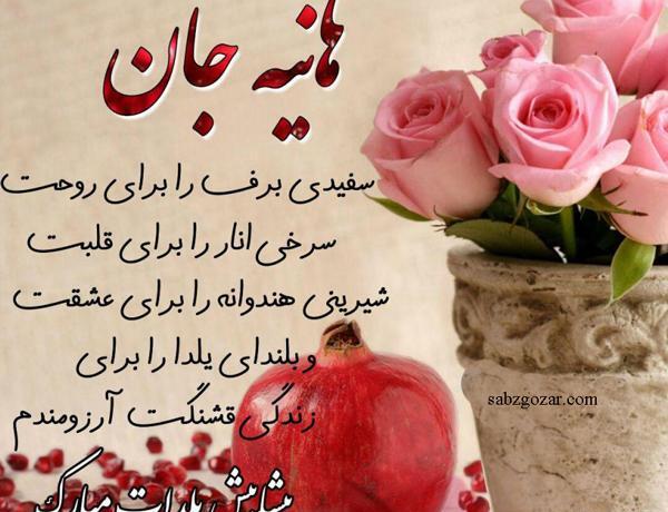 عکس نوشته تولدت مبارک هانیه جونم