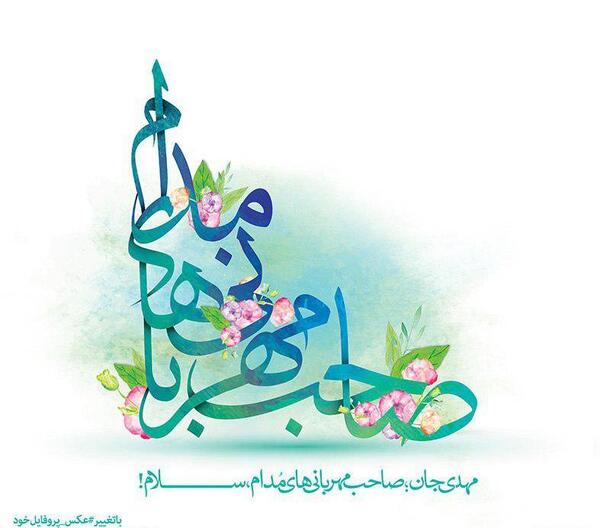 عکس های پروفایل حضرت مهدی