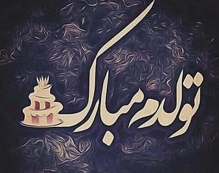 عکس غمگین دخترانه تولدم مبارک