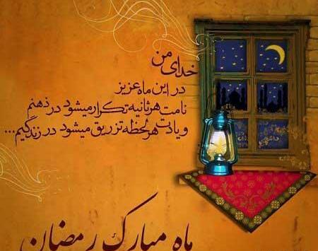 عکس برای پروفایل ماه مبارک رمضان