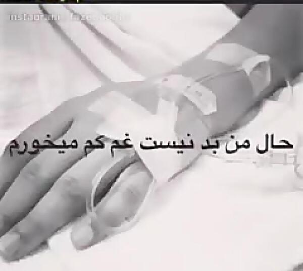 عکس های عاشقانه در بیمارستان بدون متن