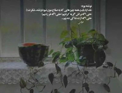 عکس خوشگل ما چشمان آهو دارد