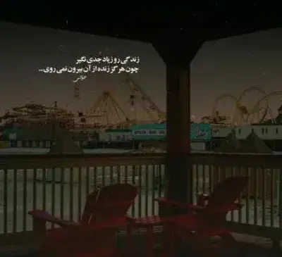 عکس خوشگل ما چشمان آهو دارد