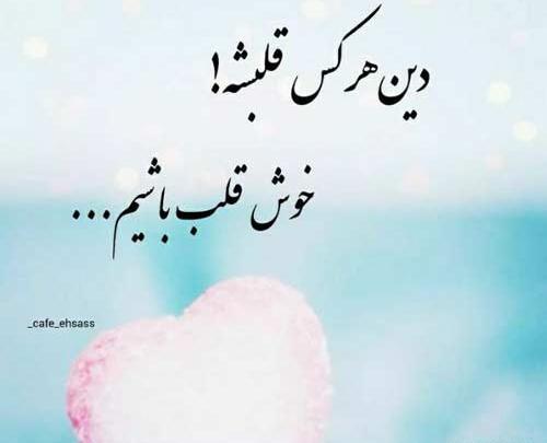 عکس خوشگل ما چشمان آهو دارد