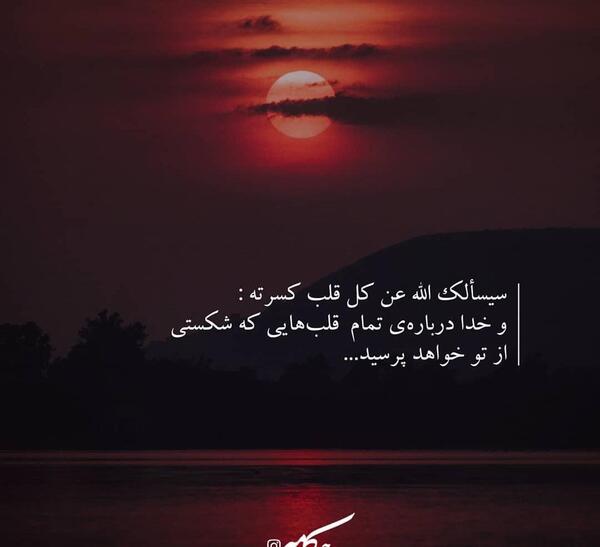 عکس پروفایل قلبی که شکست