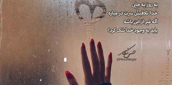 عکس پروفایل قلبی که شکست