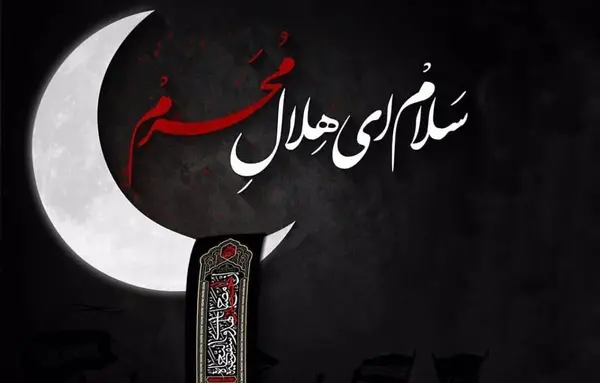 عکس های متحرک امام حسین