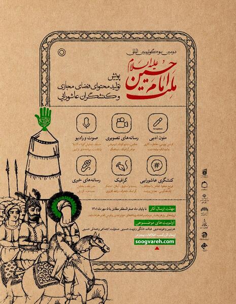 عکس های متحرک امام حسین