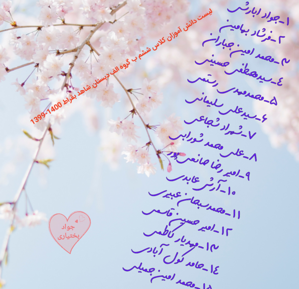 عکس پروفایل برای گروه درسی کلاس پنجم