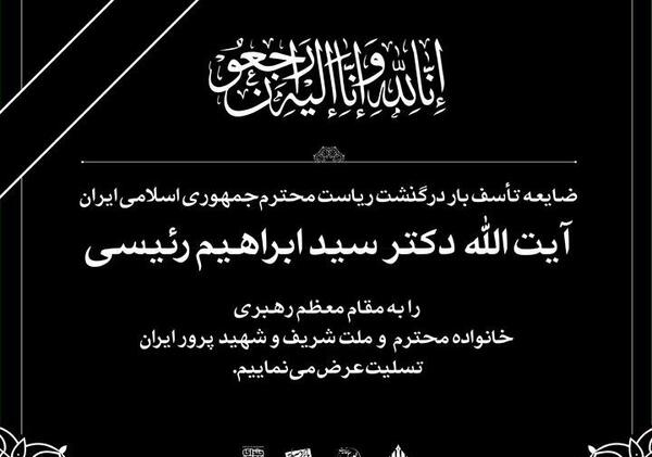 عکس آیت الله رئیسی سیاه و سفید
