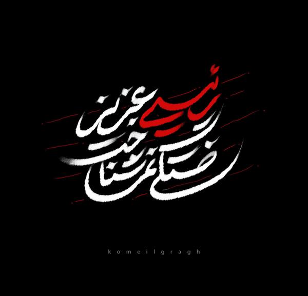عکس آیت الله رئیسی سیاه و سفید
