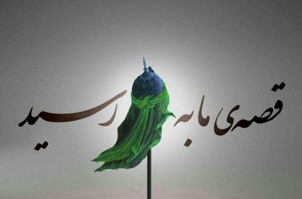عکس سر بریده امام حسین علیه السلام